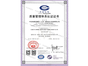 環境管理體系認證